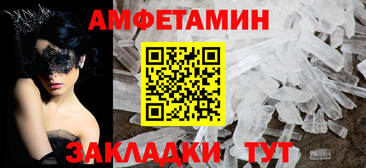 Amphetamine VHQ Светлоград