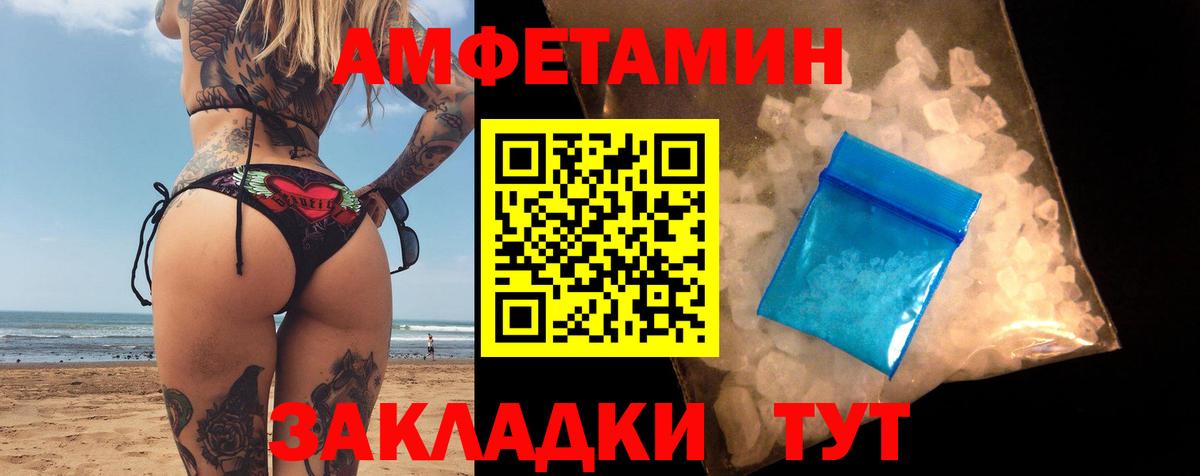 АМФ  Вход с VPN  Светлоград  Амфетамин 98% 