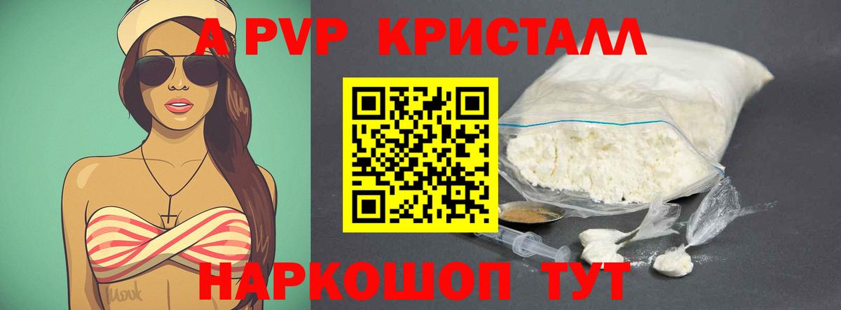 A-PVP СК  Вход с VPN  Светлоград  Alfa_PVP мука 