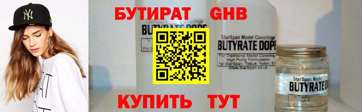 Бутират оксана  Вход с VPN  Светлоград 
