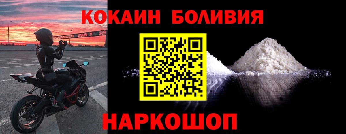 Кокаин Columbia  Вход с VPN  Светлоград  КОКАИН  Кокаин Боливия 