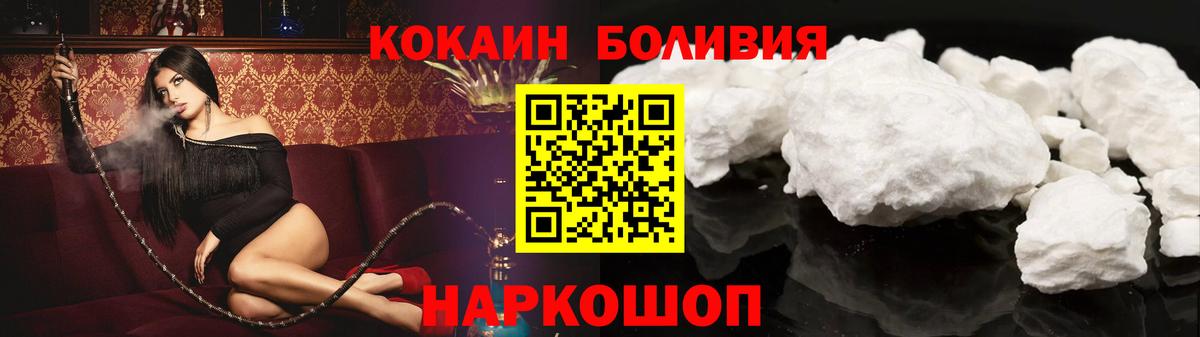 КОКАИН Перу Светлоград