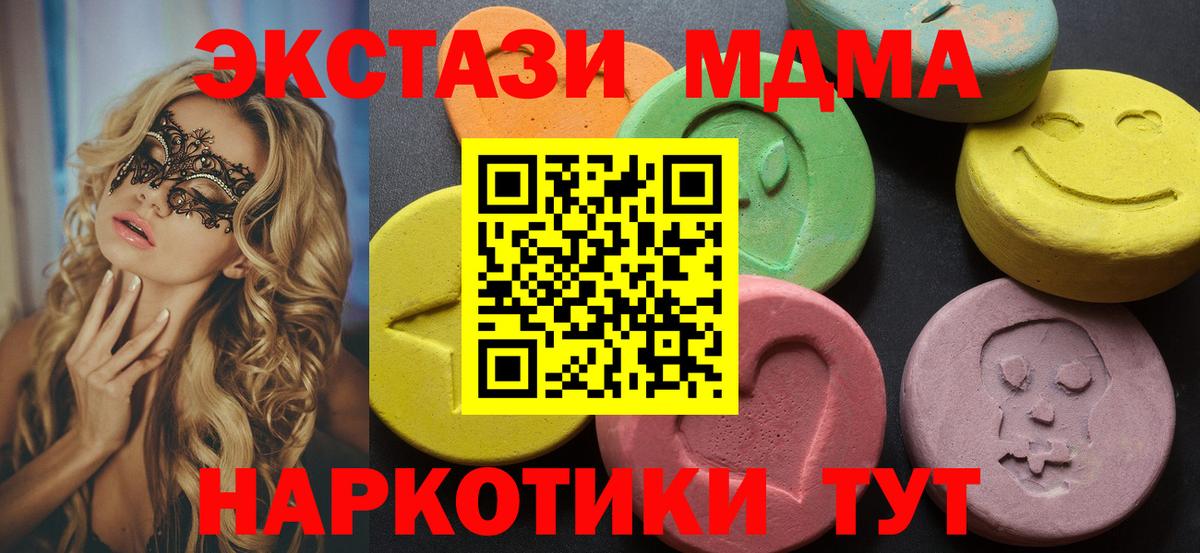 Светлоград  ЭКСТАЗИ  Вход с VPN  Экстази TESLA  Экстази Cube 