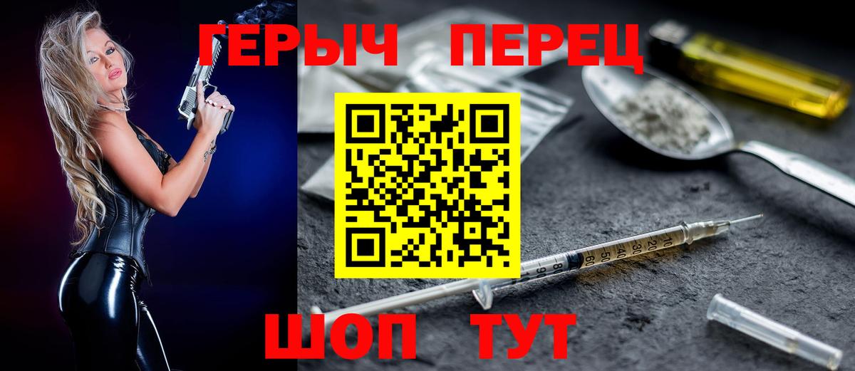 Героин гречка Светлоград