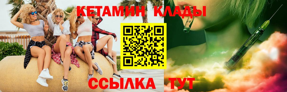 Кетамин VHQ  Вход с VPN  Светлоград 