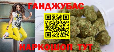 гашишное масло Будённовск