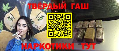 гашишное масло Будённовск