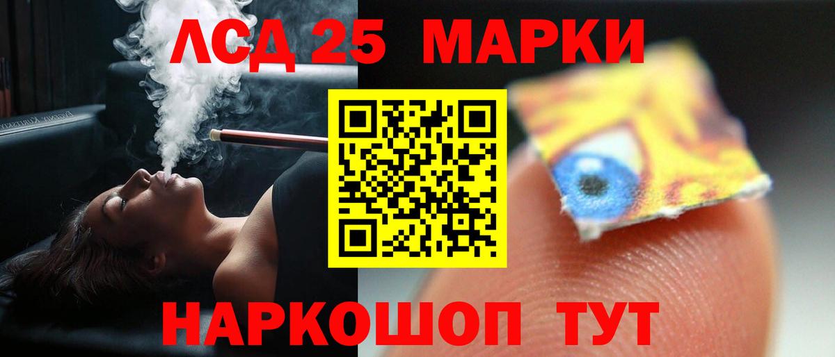 ЛСД экстази кислота  ЛСД экстази кислота  Вход с VPN  Светлоград 