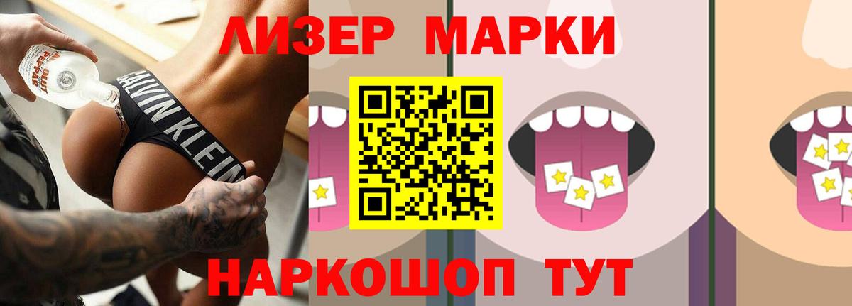 Лсд 25 экстази кислота Светлоград