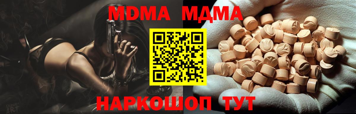 MDMA  МДМА VHQ  МДМА молли  Вход с VPN  Светлоград 