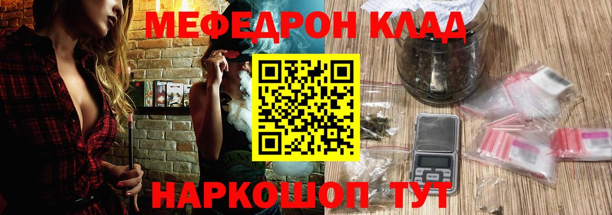Мефедрон VHQ  Вход с VPN  Светлоград 
