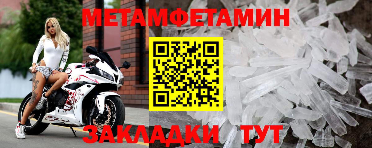 Светлоград  МЕТАМФЕТАМИН мет  Вход с VPN 