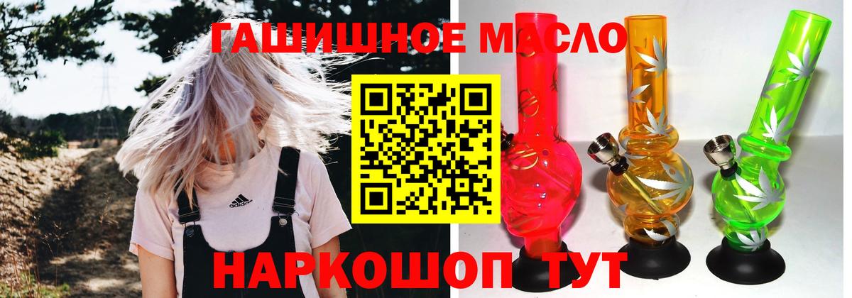 Дистиллят ТГК жижа Светлоград