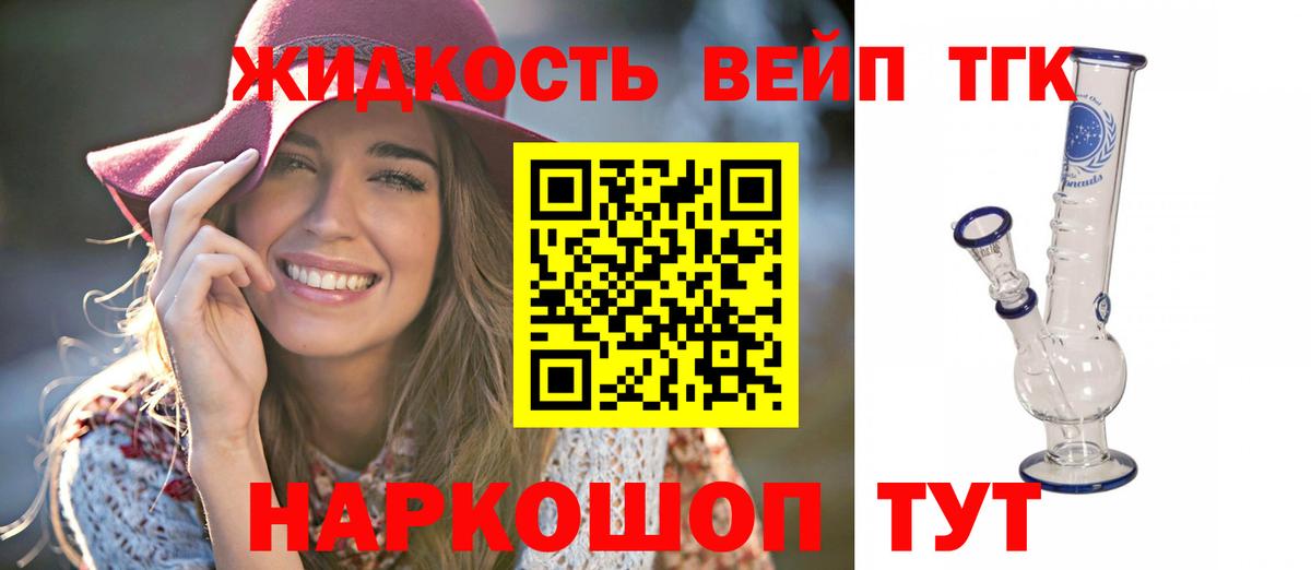 Дистиллят ТГК гашишное масло  Вход с VPN  Светлоград 